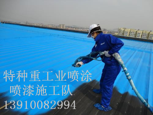 德化包括彩钢瓦喷漆翻新（